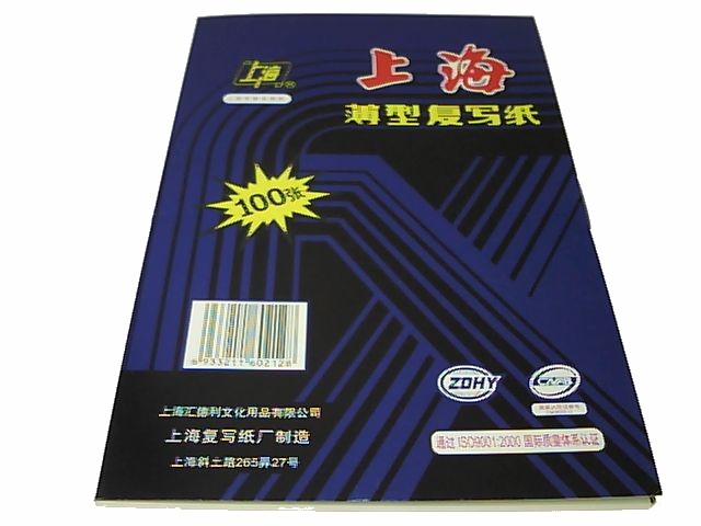 上海牌 單面手寫炭紙 215x330MM 藍色