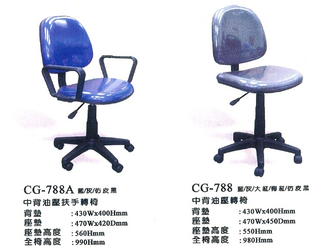 中背油壓轉椅 (棗紅色) CG-888