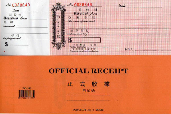 Official Receipt 1-ply (with stub & serial number) #PO-333